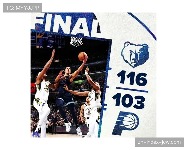 灰熊进攻节奏加快 贝恩外线投射提供空间支持